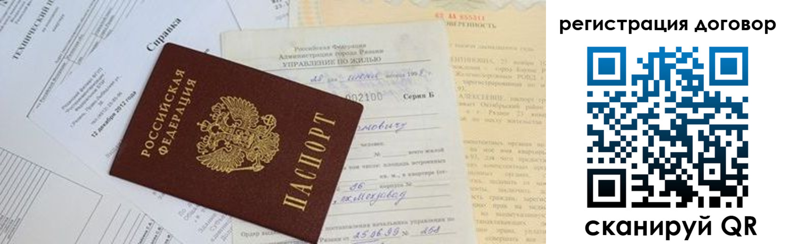 прописка 2025 в Серове