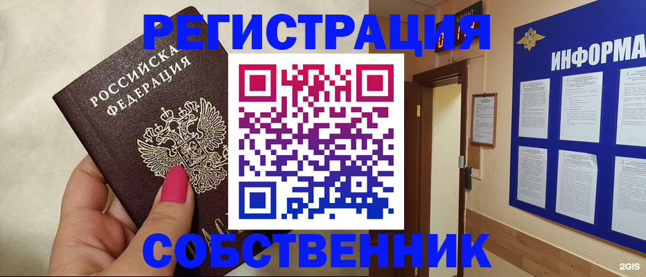 прописка для кредита в Серове