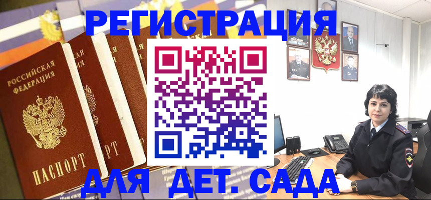 прописка для кредита в Серове