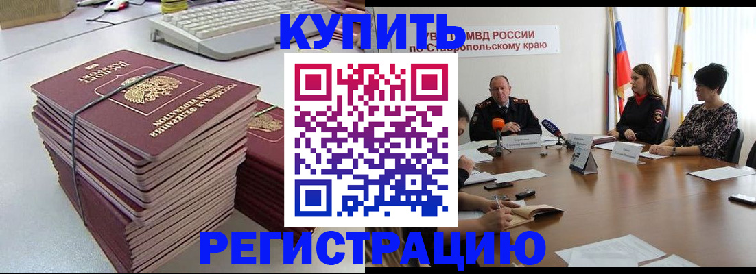 временная регистрация надежно в Серове
